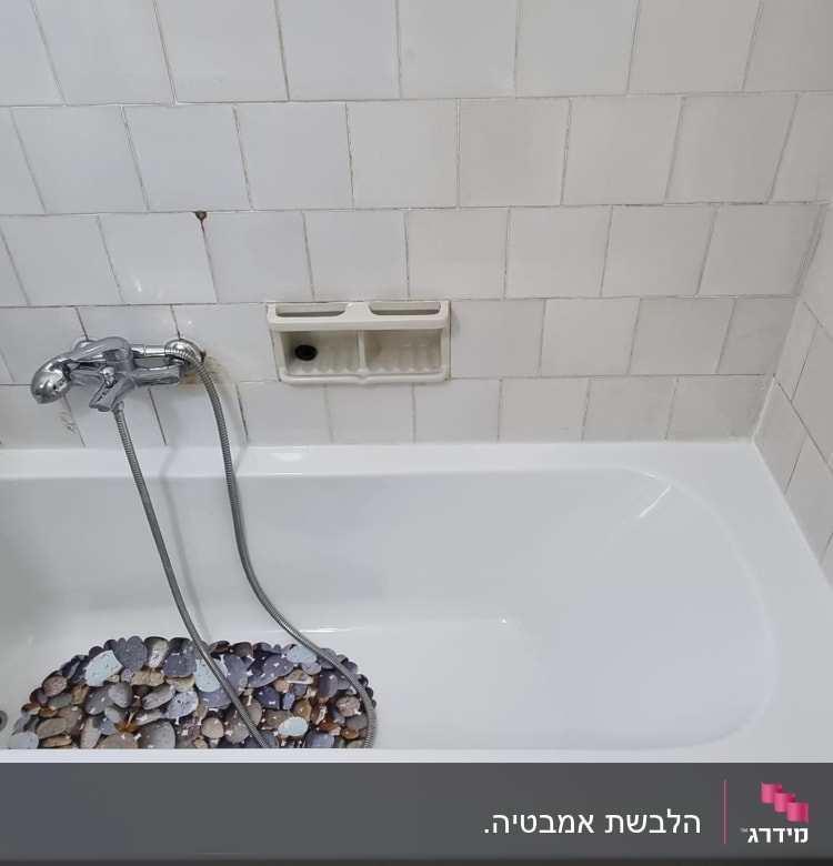 אמבטיה עם ברז כסוף, אריחים לבנים ומעמד סבון